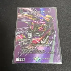アーテルゴルギーニ max
