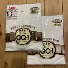 グンゼ　長袖U首シャツ　2枚セット
