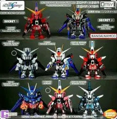 QMSV mini ストライクフリーダムガンダム Extra Finish レア - メルカリ