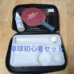Yasaka 卓球 ラケットセット（ケース付き）