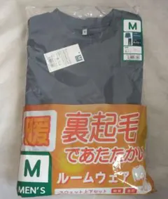 裏起毛で暖かい ルームウェアセット Mサイズ ライトネイビー