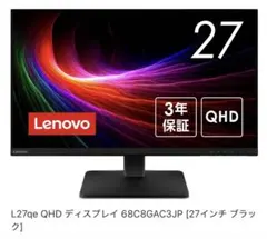27インチ ディスプレイ