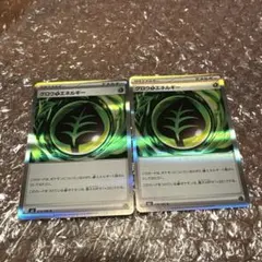 ポケモンカード　グロウ草エネルギー　R ムニキスゼロ