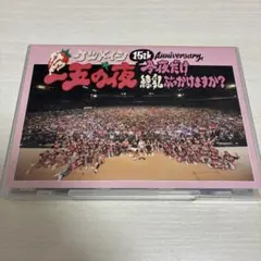 ケツメイシ/15th Anniversary「一五の夜」～今夜だけ練乳ぶっかけ…