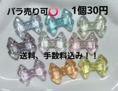 【 新品 未使用 】ツヤツヤ リボン ビーズ 9色 セット