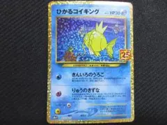 2026年最新】ひかるコイキングの人気アイテム - メルカリ