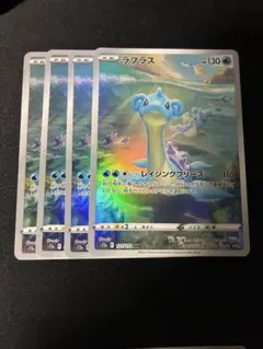 ポケモンカード ラプラス AR 4枚1セット VSTARユニバース - メルカリ