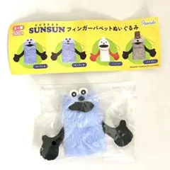 スンスン　フィンガー　パペット　ぬいぐるみ　PUPPET SUNSUN ガチャ