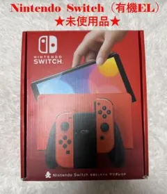 ★未使用品★ 極美品 Nintendo Switch(有機EL) マリオレッド