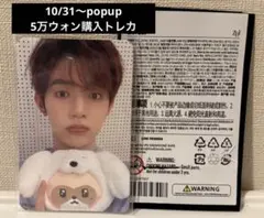 ZB1 zeroni 公式 韓国 popup 5万ウォン トレカ ジャンハオ