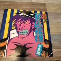 2026年最新】花の応援団の人気アイテム - メルカリ