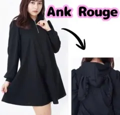 Ank Rouge フード付き パーカー ワンピース 黒 アンクルージュ 地雷
