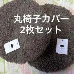 Youko様 リクエスト 2点 まとめ商品