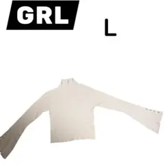 GRL ハイネック リブニット フレア袖 パールボタン ホワイト L
