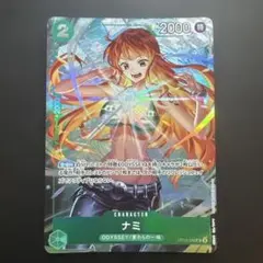 ワンピースカードゲーム ナミ OP10-033 最強ジャンプ応募者全員