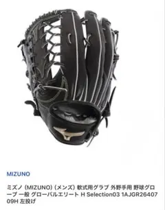 2026年最新】グローバルエリート 軟式 左投げの人気アイテム - メルカリ