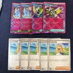 リーリエの決心　５枚セット