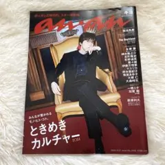 anan キヨ 2024年10月9日号 - メルカリ