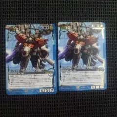 ガンダムウォー sガンダム ディープ・ストライカー ar 2枚セット