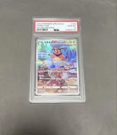 PSA10 ミルタンク AR VSTARユニバース ポケモンカードのサムネイル