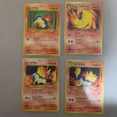 美品✨ヒノアラシ わるいマグマラシ 旧裏