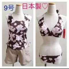 日本製 9号 ブラウン♡フラワー ホルターネックビキニ 4点セット♪