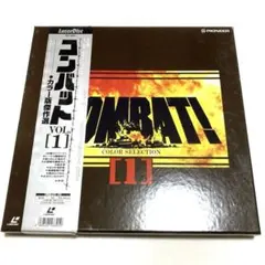レーザーディスク　LD コンバット　vol.1 カラー版傑作選　4枚セットのサムネイル