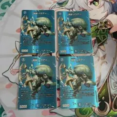 デュエマ 貝獣パウアー おさるこ2055