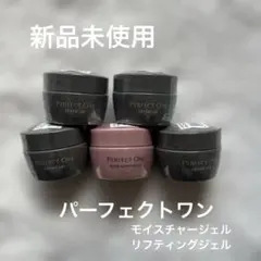PERFECT ONE リフティングジェル スーパーモイスチャージェル セットのサムネイル