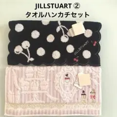 新品 ジルスチュアート②タオルハンカチセット