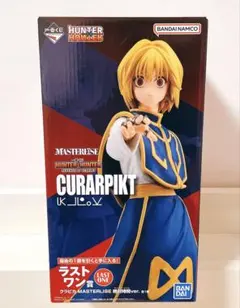 【美品】一番くじ ラストワン賞　クラピカ フィギュア　ハンター×ハンター