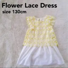 美品 女の子花レースワンピース サマードレス 黄色 イエロー 結婚式 発表会