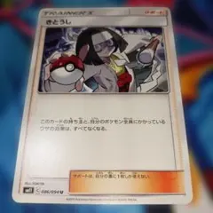 【安値】きとうし U SM11 ミラクルツイン 086/094