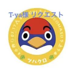 T-ya様 リクエスト 8点 まとめ商品