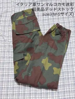 イタリア海軍⭐️実物 サンマルコ海兵隊サンマルコカモ迷彩コンバット