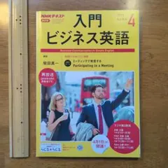 NHKラジオ 実践ビジネス英語 2014年12月号 CD - メルカリ
