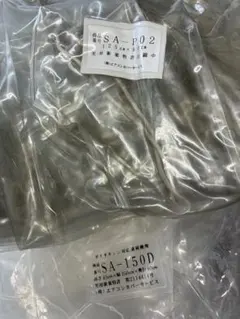 エアコン洗浄カバー SA-P02 SA-150D セット エアコン洗浄カバー SA-P02 SA-150D セット - メルカリ