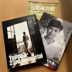 Yujiro's 23rd Memorial - メルカリ