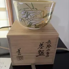 P660 棗 『高橋直樹造』『吹きガラス』『波千鳥文』『義山棗』 共