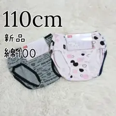 新品 女の子 ショーツ 綿100 下着 パンツ 4枚セット 110