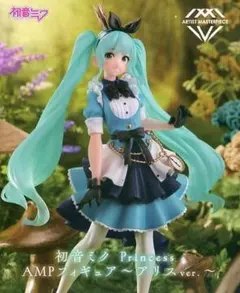 初音ミク  Princess AMP フィギュア～アリスver.～