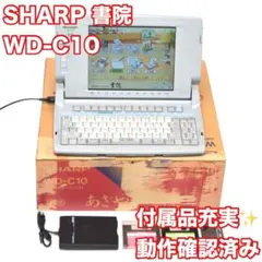 SHARP WD-J200 ペンタブレット 本体 Amazon | SHARP ワープロ 書院 WD-J200 | コピー機アクセサリ | 文房具