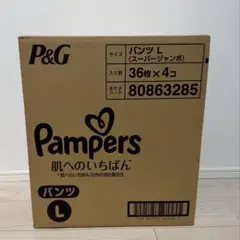 パンパース　肌へのいちばん　パンツ Lサイズ　36枚×4このサムネイル
