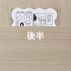 末広マチ　コラボカフェ　ノベルティ　後半　イラストカード　How to melt