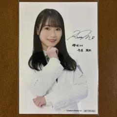 2026年最新】守屋麗奈 サインの人気アイテム - メルカリ