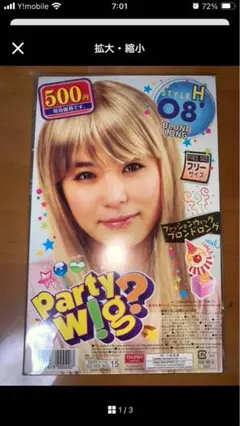 ウィッグ　ブロンドロング