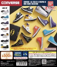 CONVERSE ミニフィギュアコレクション