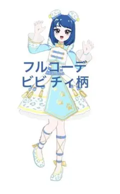 アニマルロックホワイト アイプリバース