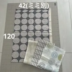 柚PM様 リクエスト 2点 まとめ商品