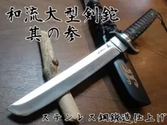 如意-文帝剣-高性能マンガン鋼 古兵器 武具　刀装具　日本刀　模造刀 居合刀 覇王の剣 古兵器 刀装具 日本刀 模造刀 居合刀 ハンド鍛造一体